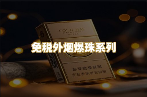 广西越南代工烟